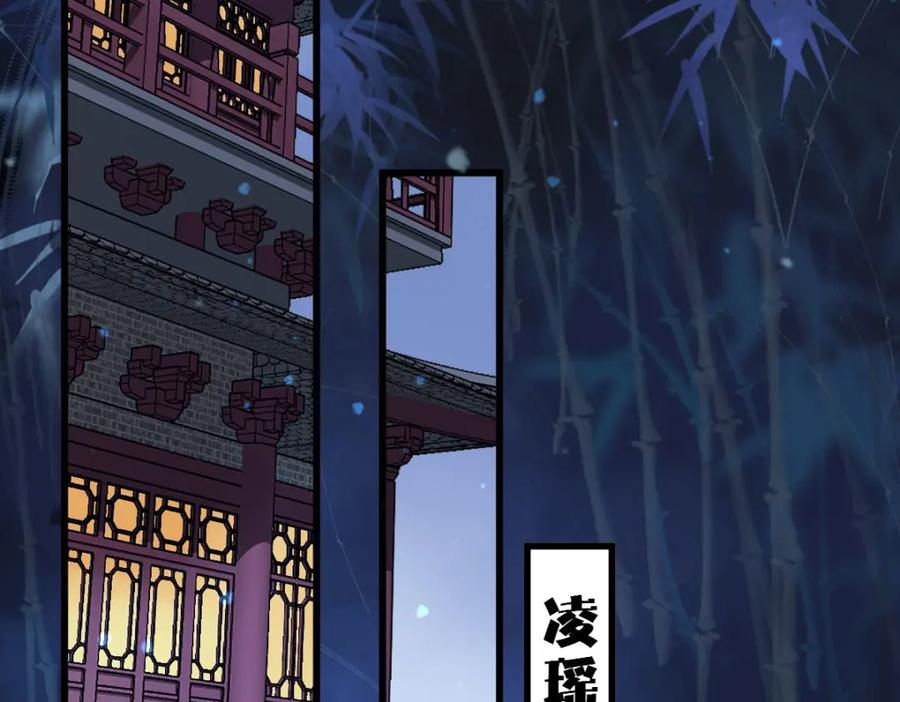 《穿书：逆徒他又想欺师》009话 双生元婴 第48页