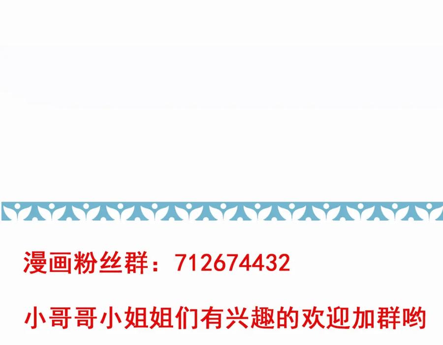 《穿书：逆徒他又想欺师》009话 双生元婴 第120页