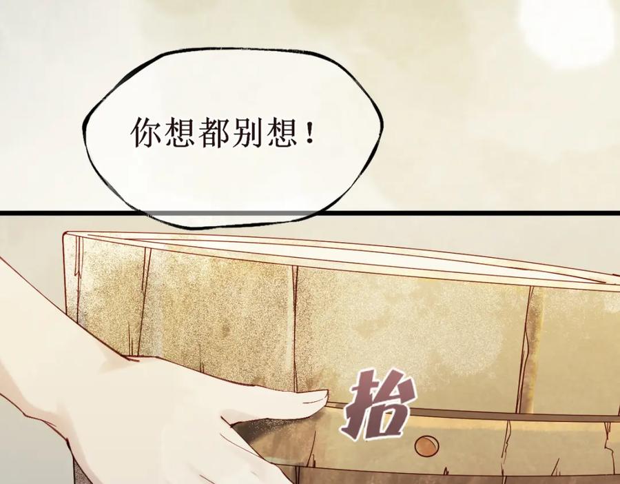 《穿书：逆徒他又想欺师》009话 双生元婴 第99页