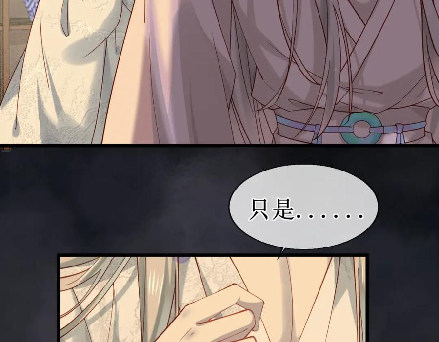 《穿书：逆徒他又想欺师》009话 双生元婴 第14页