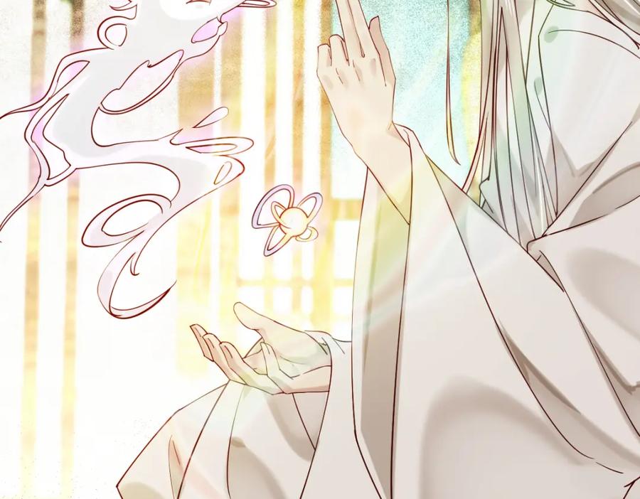 《穿书：逆徒他又想欺师》009话 双生元婴 第95页