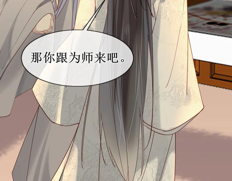 《穿书：逆徒他又想欺师》009话 双生元婴 第27页