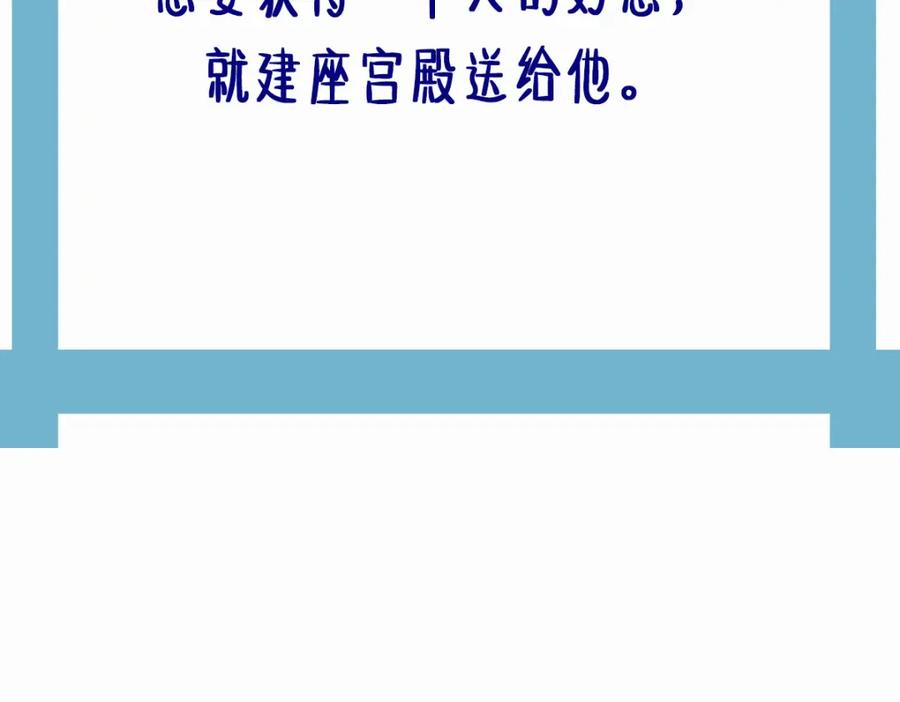 《穿书：逆徒他又想欺师》009话 双生元婴 第126页