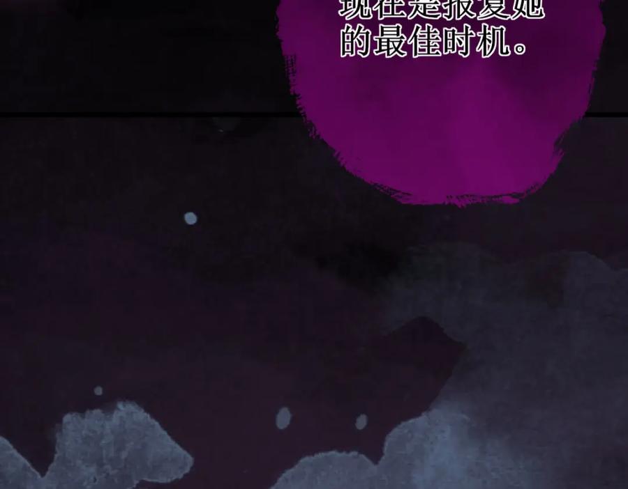 《穿书：逆徒他又想欺师》009话 双生元婴 第62页