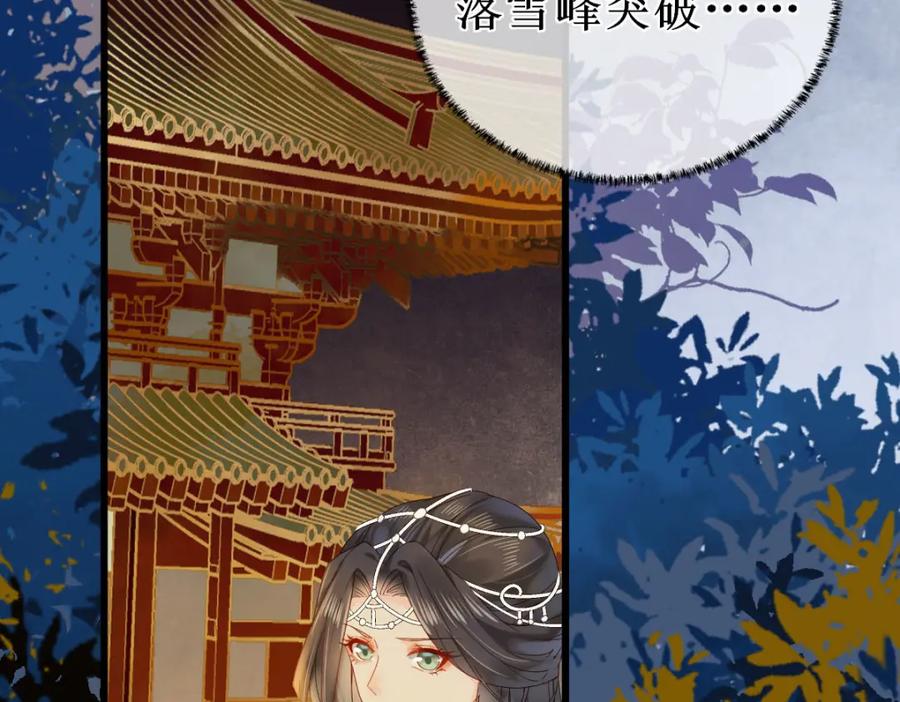 《穿书：逆徒他又想欺师》009话 双生元婴 第68页