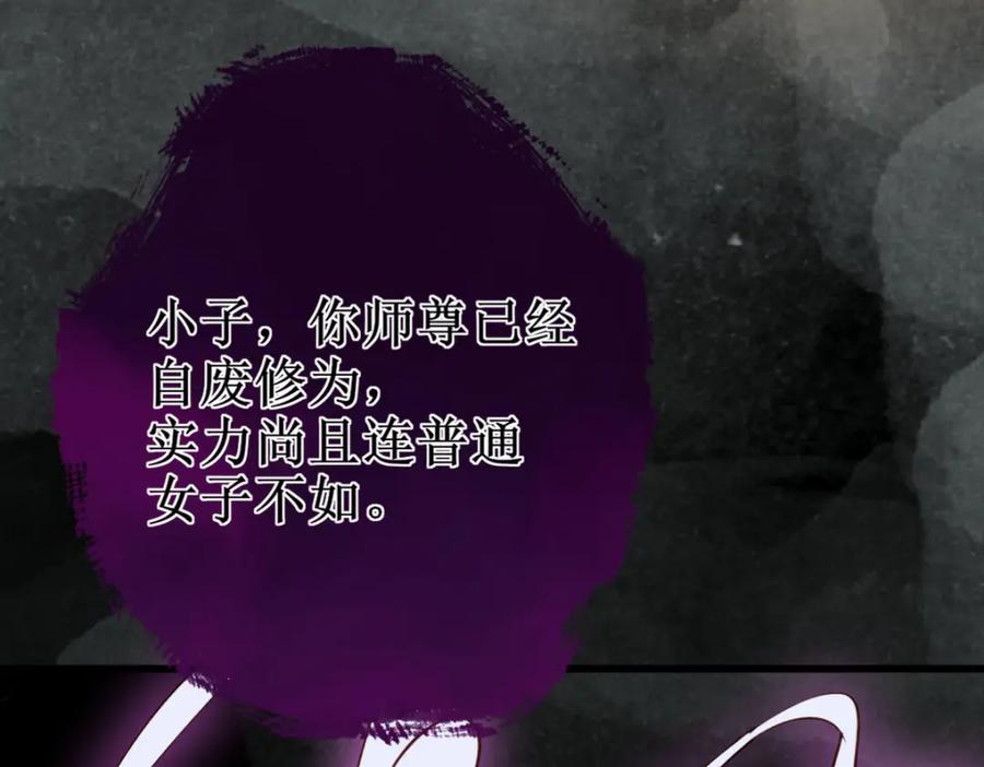《穿书：逆徒他又想欺师》009话 双生元婴 第60页