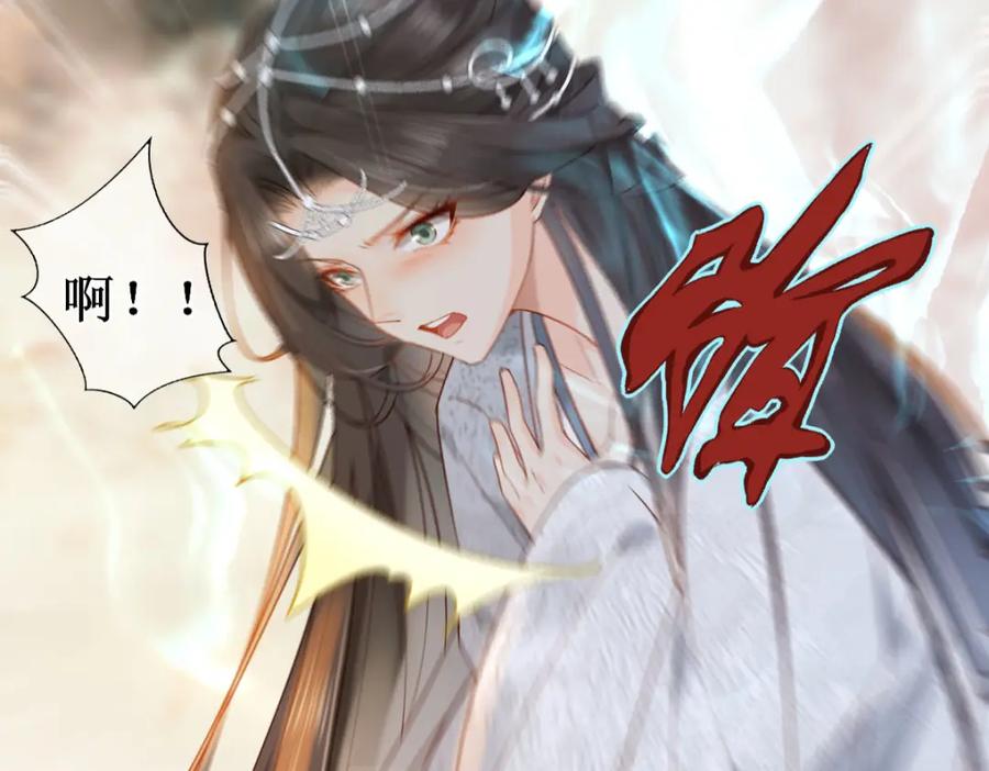 《穿书：逆徒他又想欺师》009话 双生元婴 第55页
