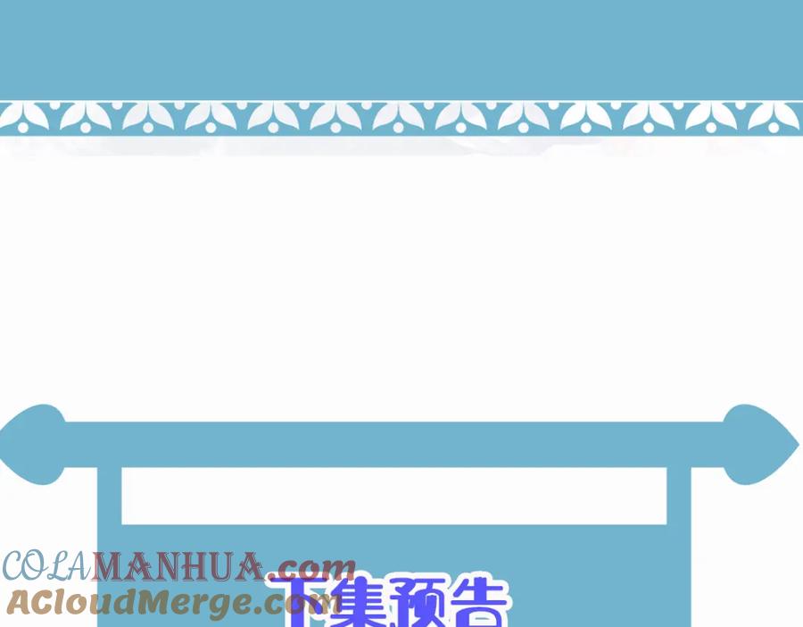 《穿书：逆徒他又想欺师》009话 双生元婴 第117页