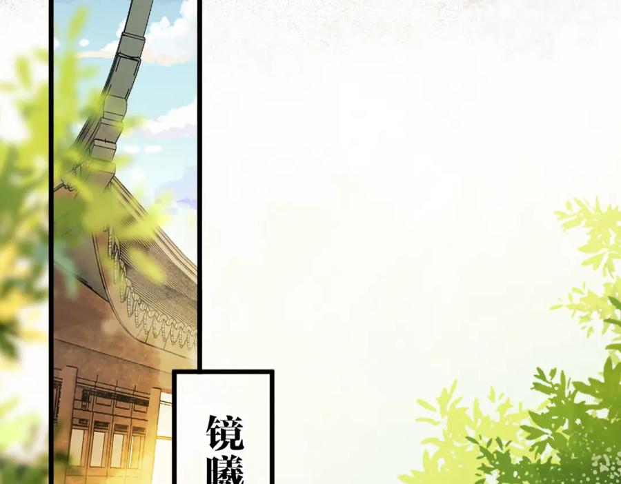 《穿书：逆徒他又想欺师》009话 双生元婴 第86页
