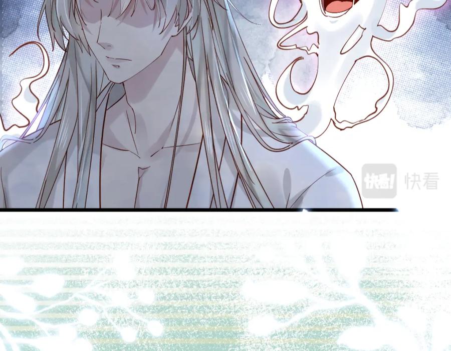 《穿书：逆徒他又想欺师》009话 双生元婴 第80页