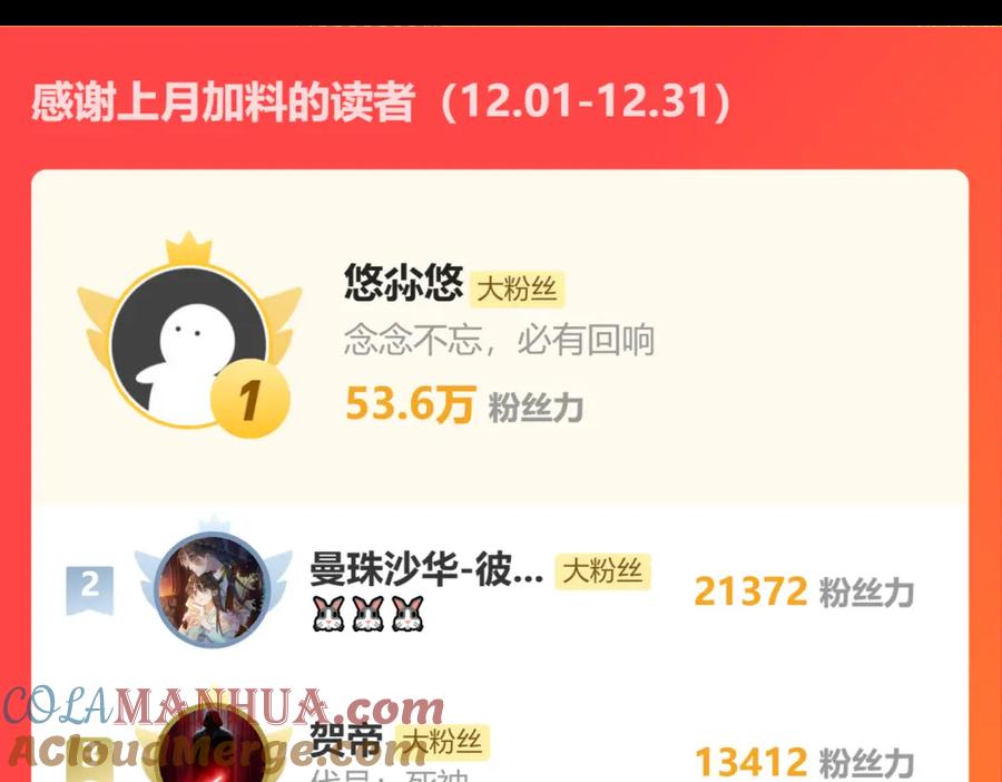 《穿书：逆徒他又想欺师》009话 双生元婴 第129页