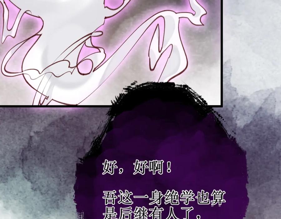《穿书：逆徒他又想欺师》009话 双生元婴 第112页