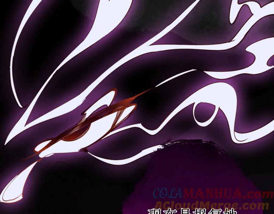 《穿书：逆徒他又想欺师》009话 双生元婴 第61页
