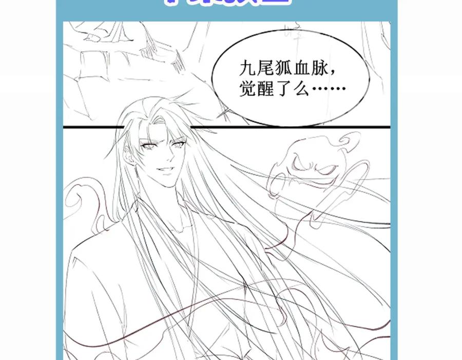 《穿书：逆徒他又想欺师》009话 双生元婴 第118页
