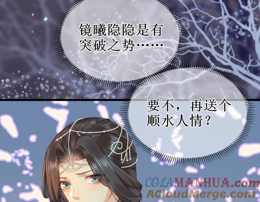 《穿书：逆徒他又想欺师》009话 双生元婴 第21页