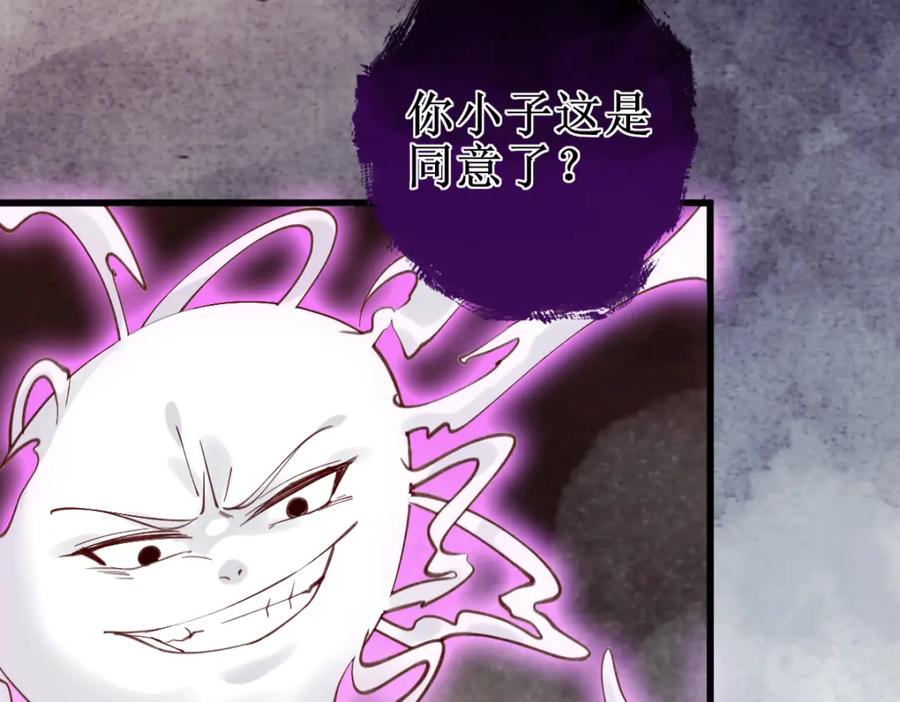 《穿书：逆徒他又想欺师》009话 双生元婴 第111页