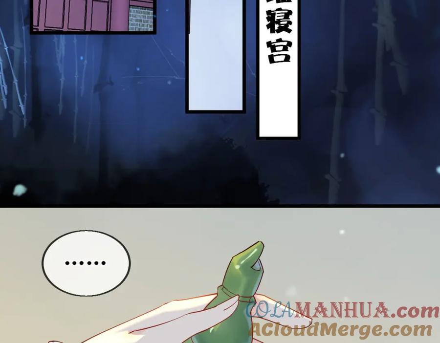 《穿书：逆徒他又想欺师》009话 双生元婴 第49页