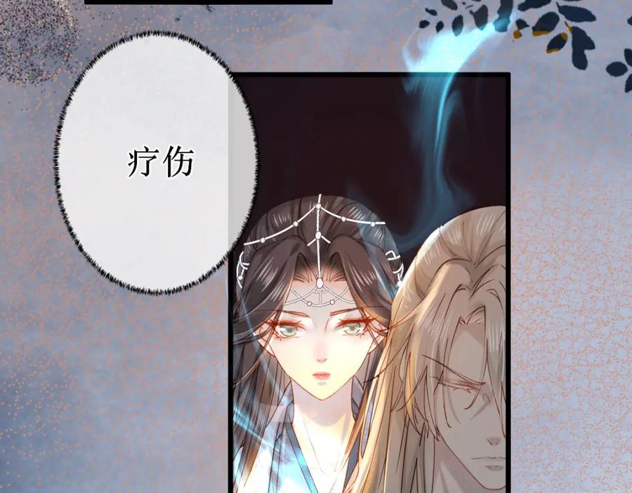 《穿书：逆徒他又想欺师》009话 双生元婴 第66页