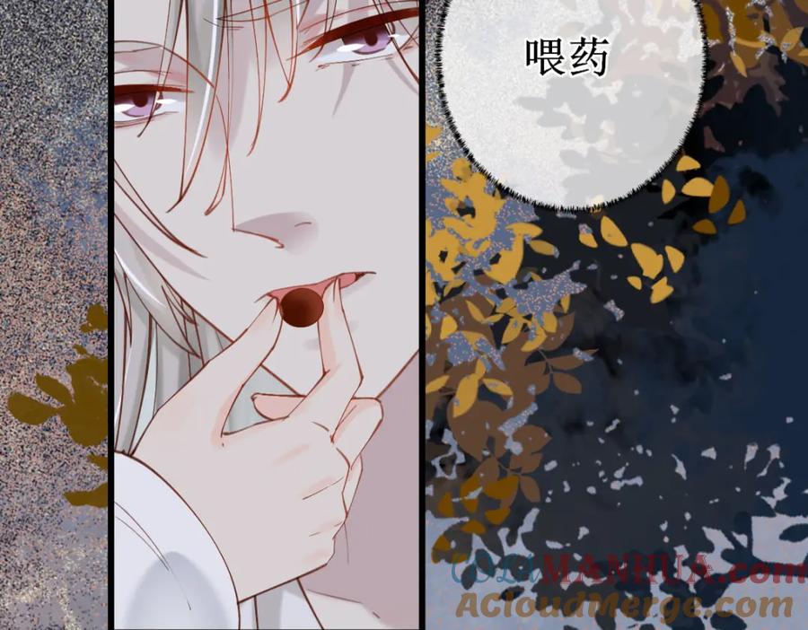 《穿书：逆徒他又想欺师》009话 双生元婴 第65页