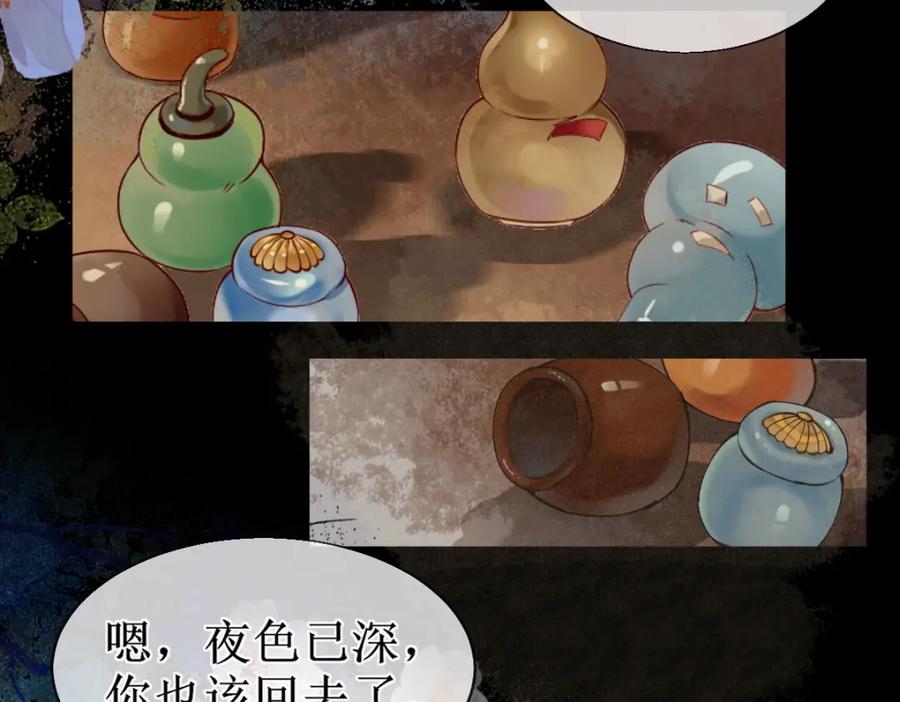 《穿书：逆徒他又想欺师》009话 双生元婴 第11页
