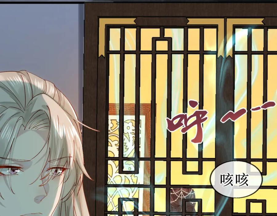 《穿书：逆徒他又想欺师》009话 双生元婴 第58页
