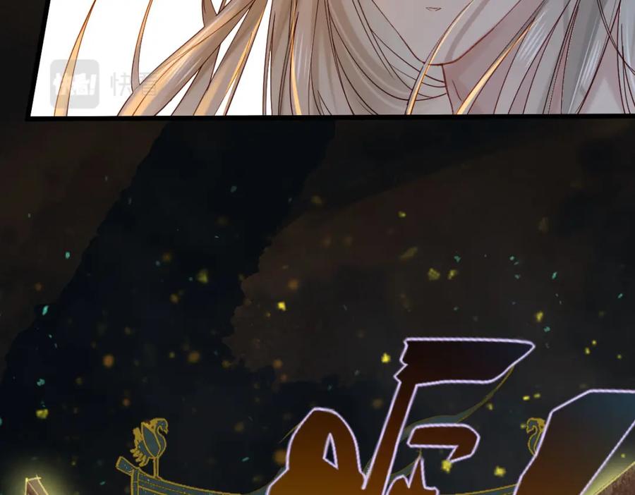 《穿书：逆徒他又想欺师》009话 双生元婴 第36页