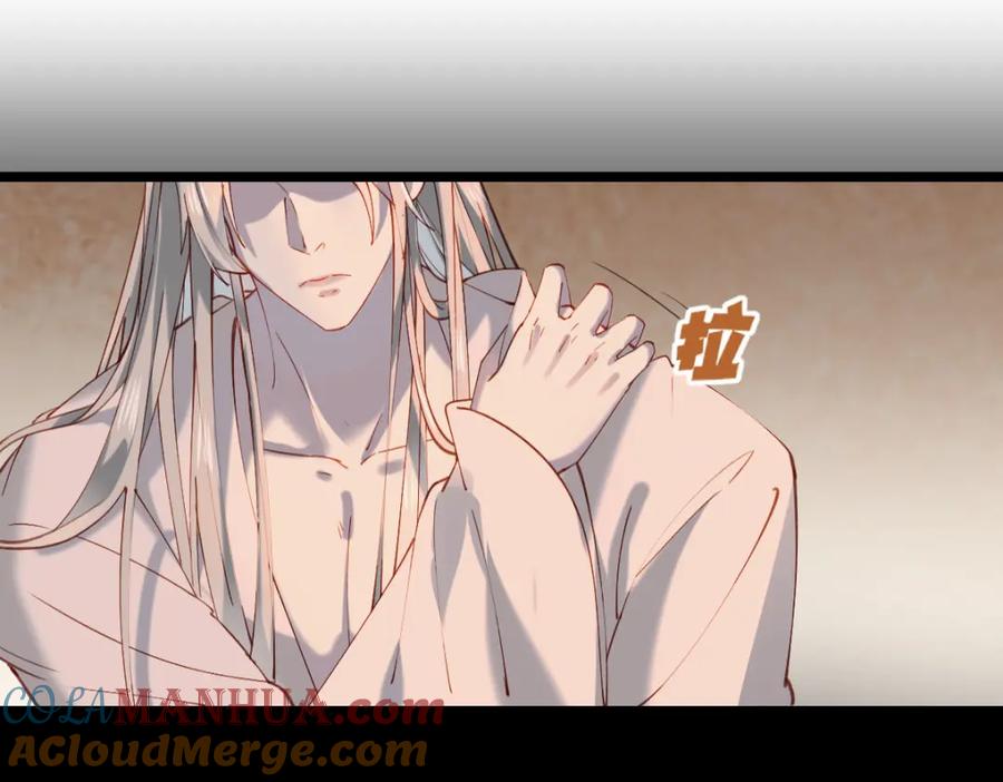 《穿书：逆徒他又想欺师》009话 双生元婴 第5页
