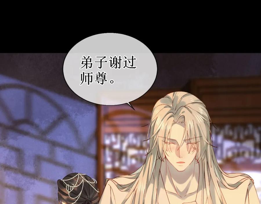 《穿书：逆徒他又想欺师》009话 双生元婴 第6页