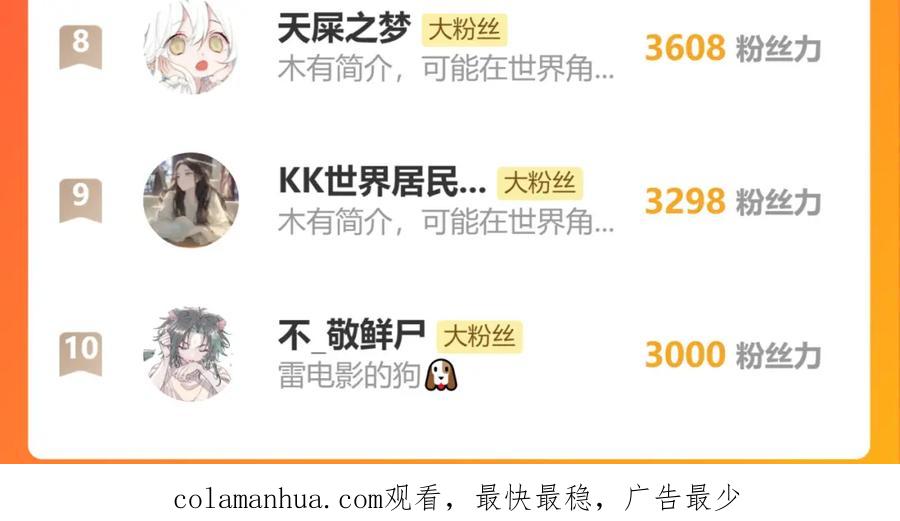 《穿书：逆徒他又想欺师》009话 双生元婴 第131页