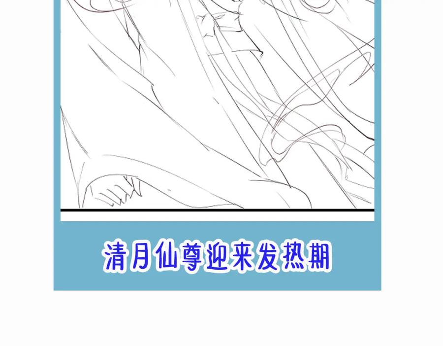 《穿书：逆徒他又想欺师》009话 双生元婴 第119页