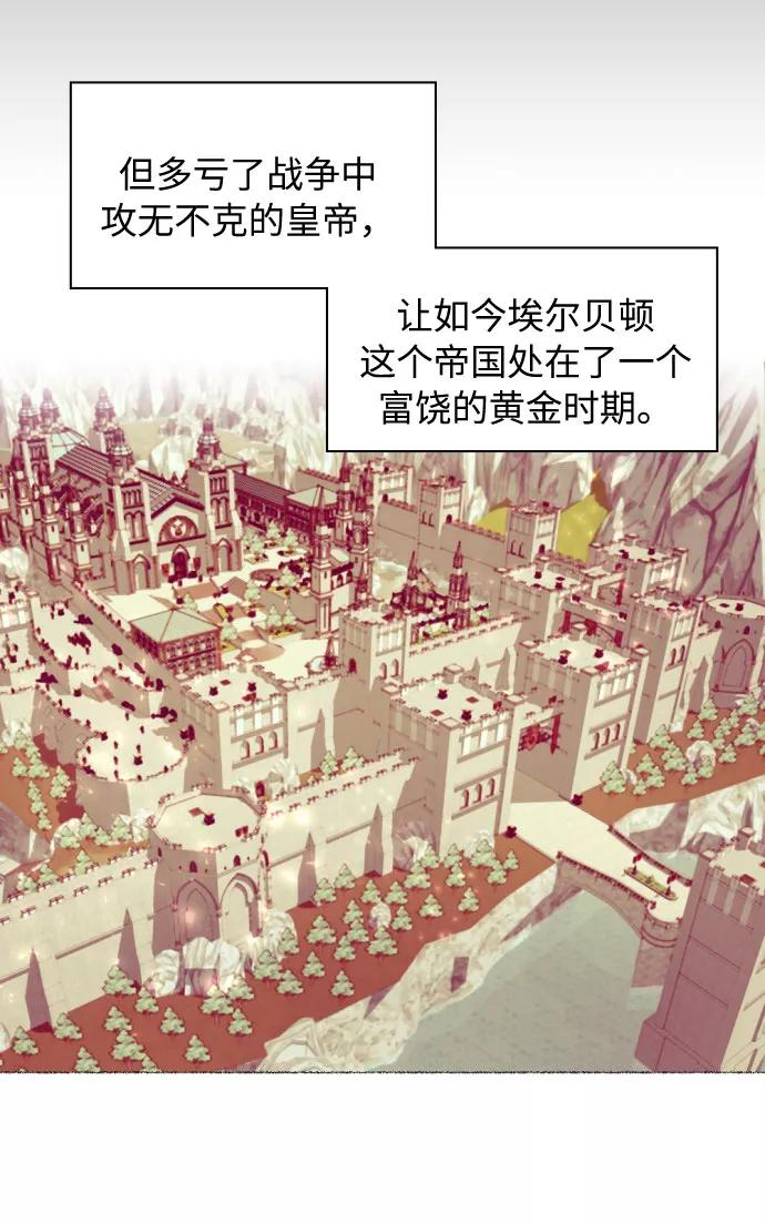 《传说的复学生》第1话 第17页