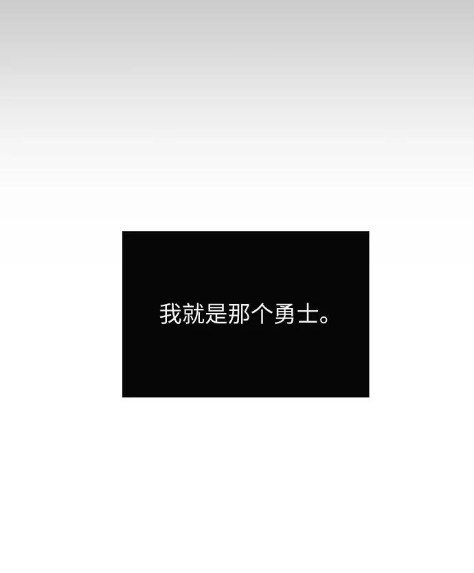 《传说的复学生》第1话 第12页