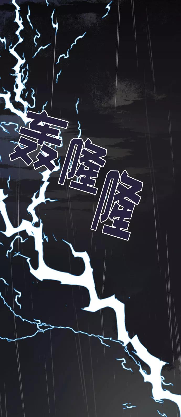《传说的复学生》第1话 第2页