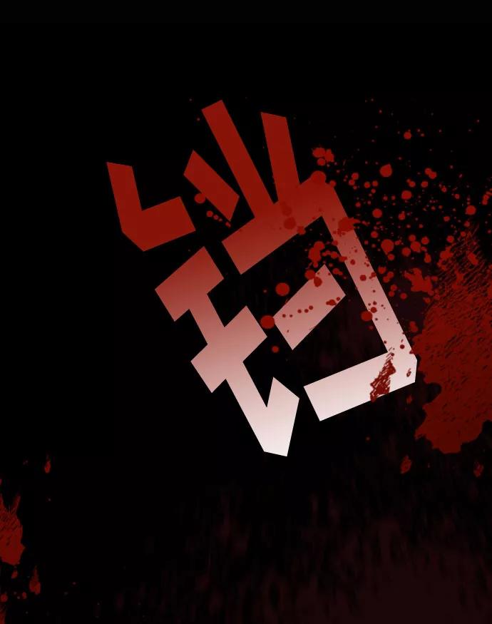 《传说的复学生》第1话 第41页