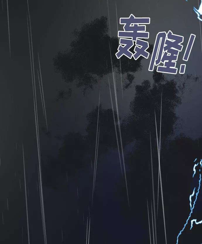 《传说的复学生》第1话 第3页