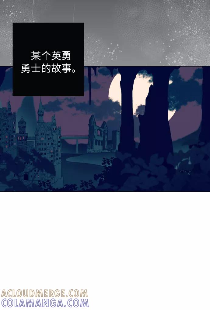 《传说的复学生》第1话 第7页