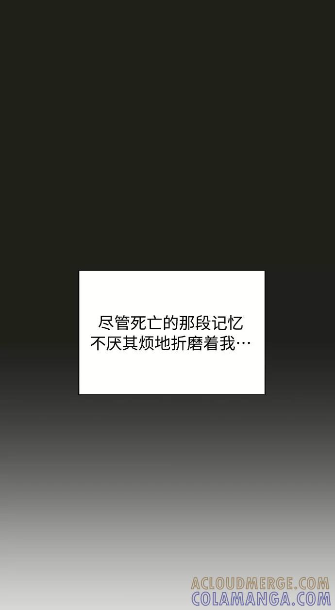 《传说的复学生》第1话 第16页