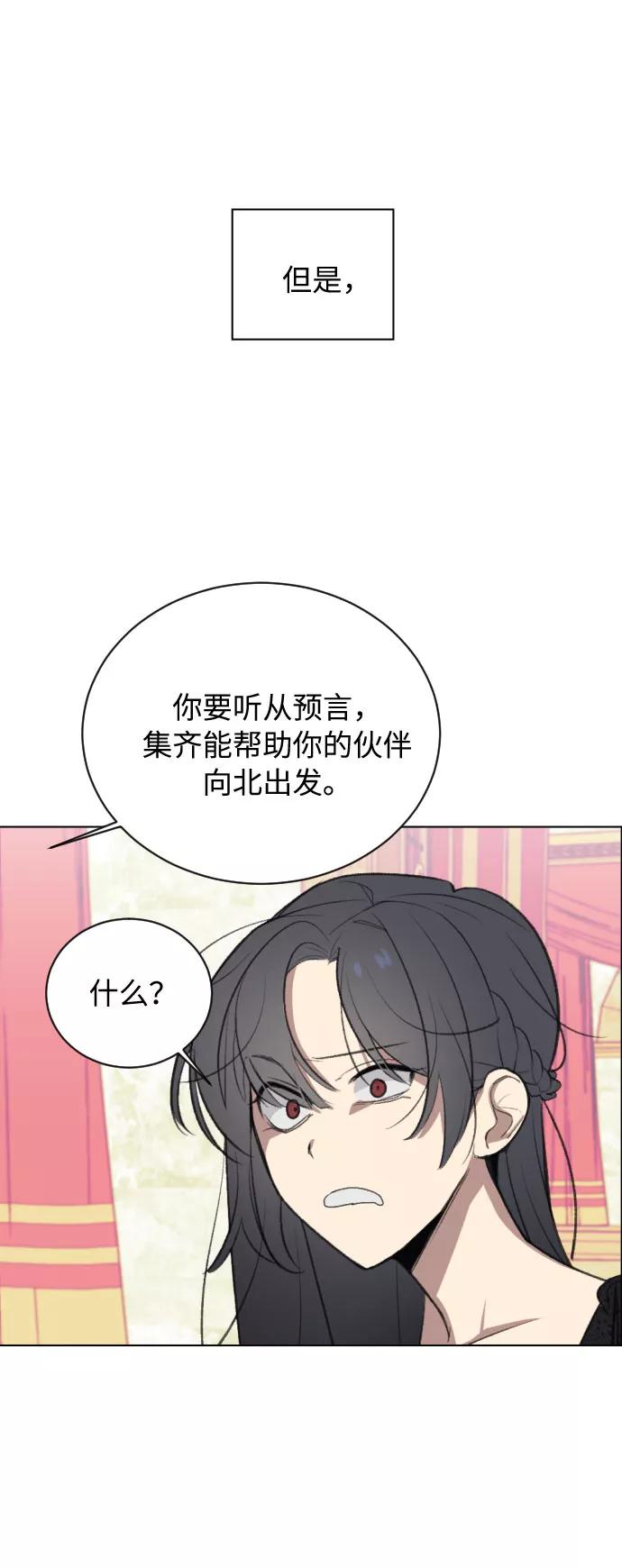 《传说的复学生》第1话 第24页