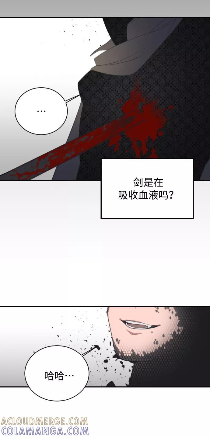 《传说的复学生》第1话 第52页