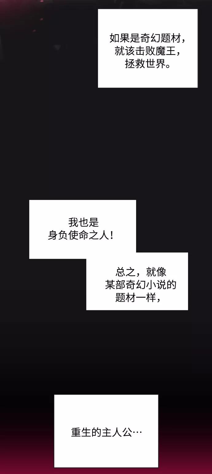 《传说的复学生》第1话 第27页
