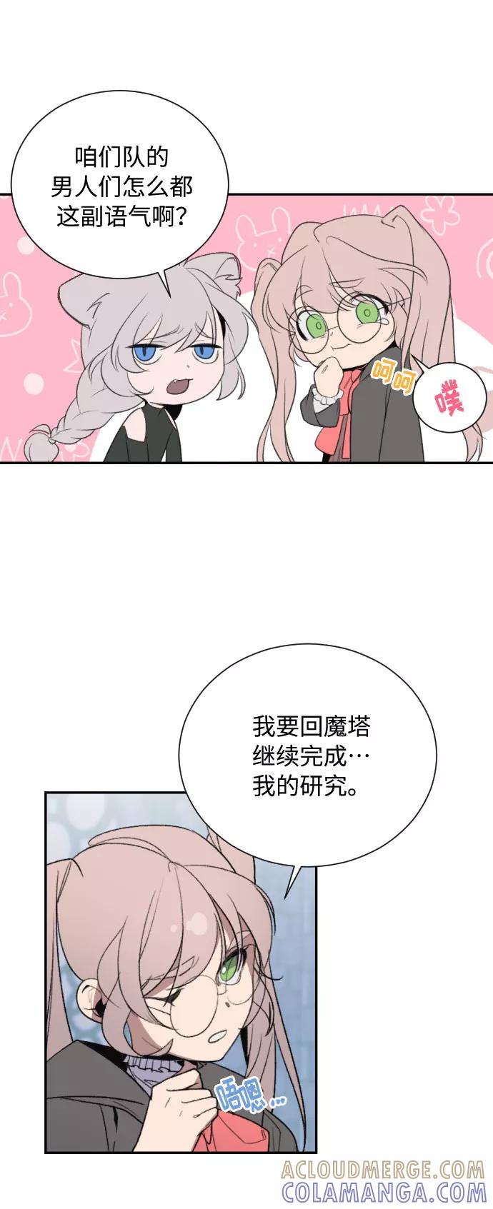 《传说的复学生》第1话 第67页