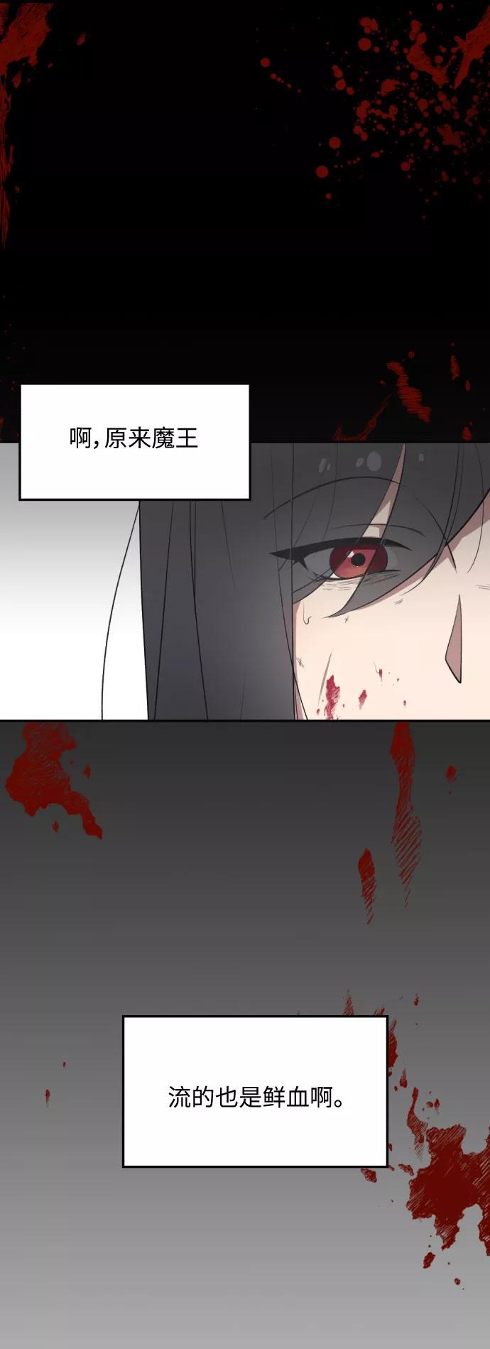 《传说的复学生》第1话 第51页