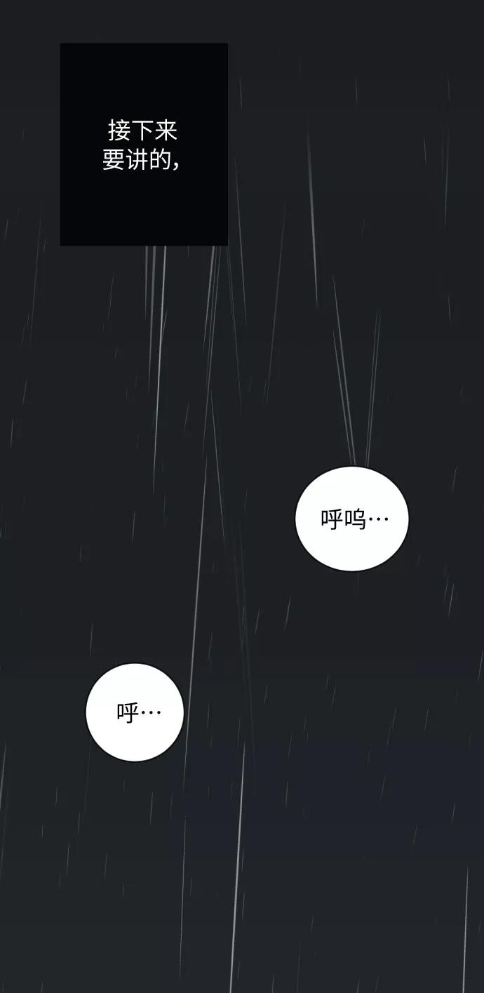 《传说的复学生》第1话 第5页