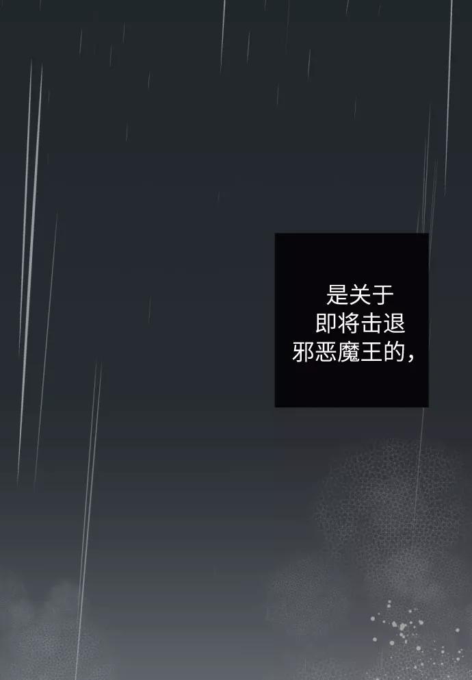 《传说的复学生》第1话 第6页