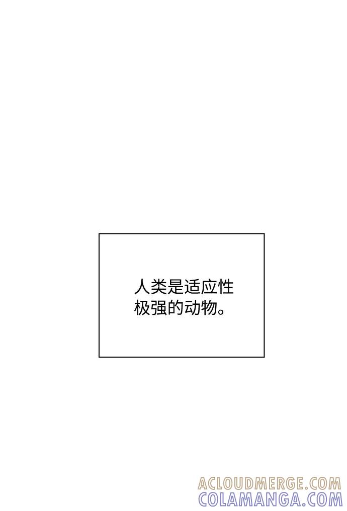 《传说的复学生》第1话 第22页