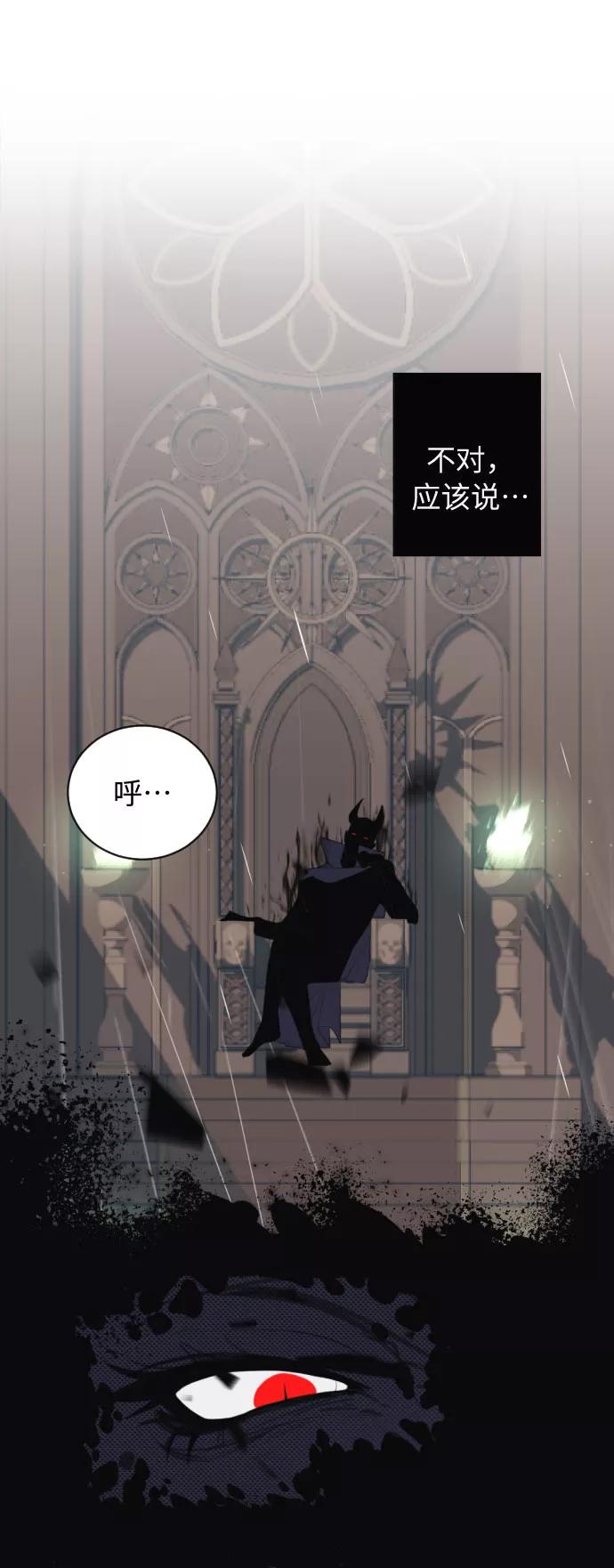 《传说的复学生》第1话 第8页