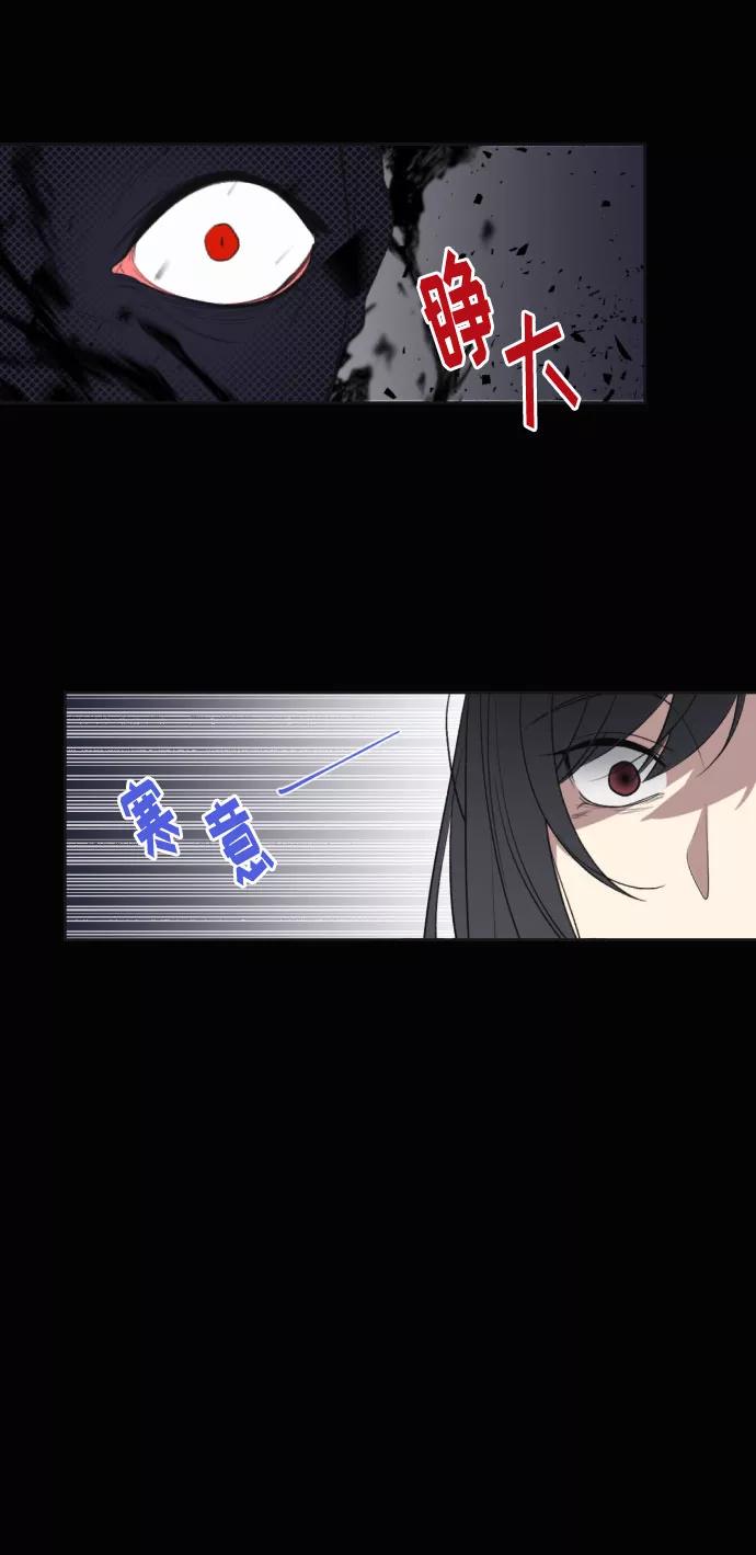 《传说的复学生》第1话 第33页