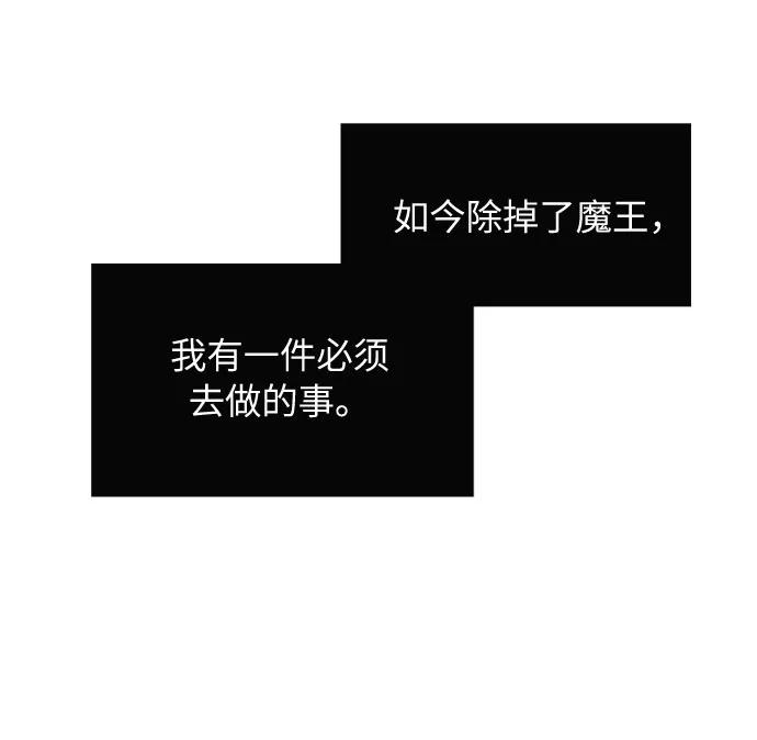 《传说的复学生》第1话 第74页