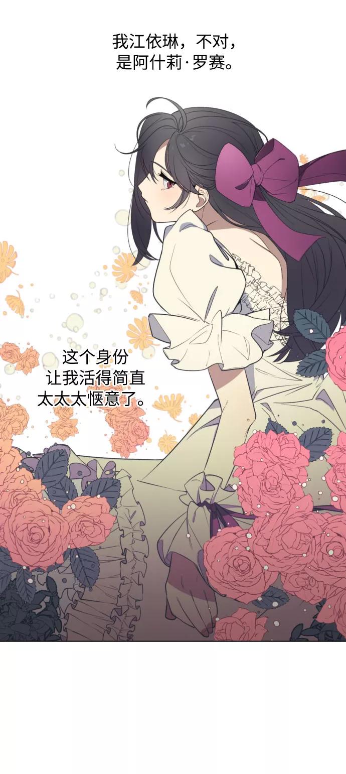《传说的复学生》第1话 第23页