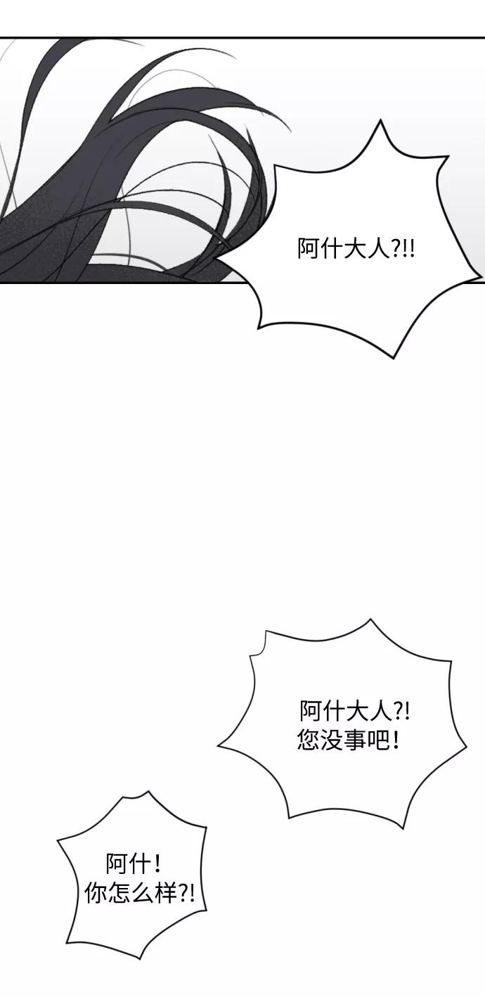 《传说的复学生》第1话 第59页